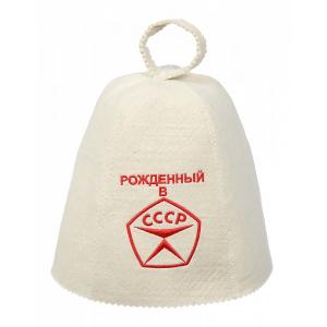 Шапка для бани универсальная Рождённый в СССР Банные штучки. Цвет: белый
